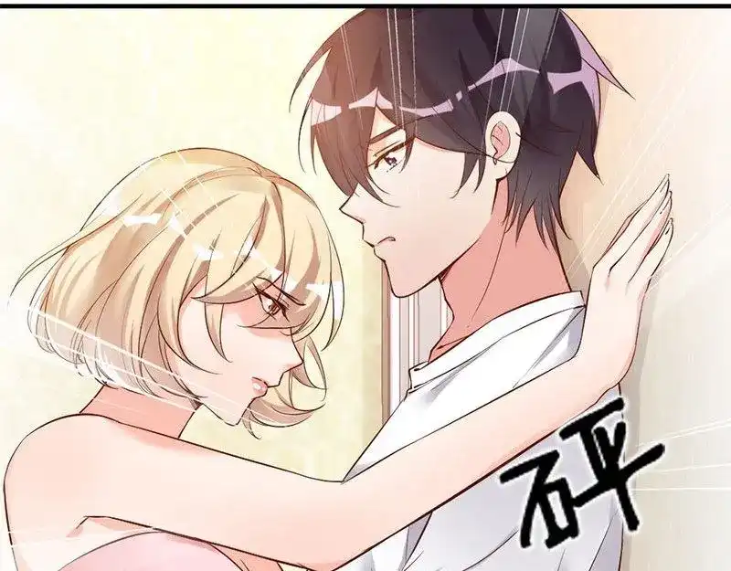《老婆大人有点冷》第33话 别再叫我大嫂了 第98页