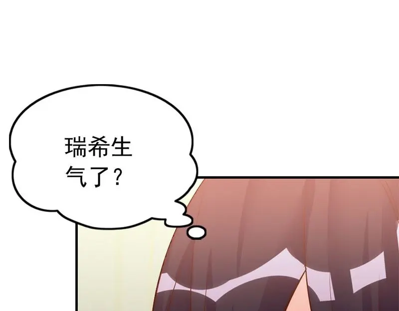 《老婆大人有点冷》第33话 别再叫我大嫂了 第17页