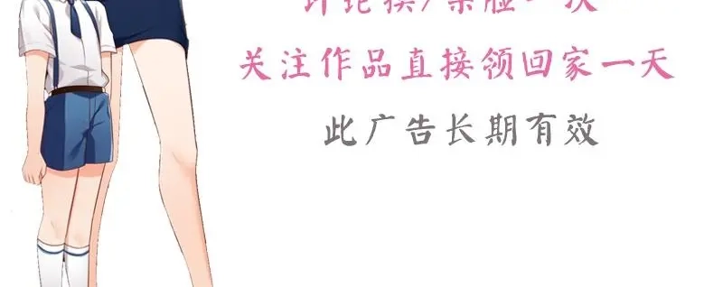 《老婆大人有点冷》第33话 别再叫我大嫂了 第104页
