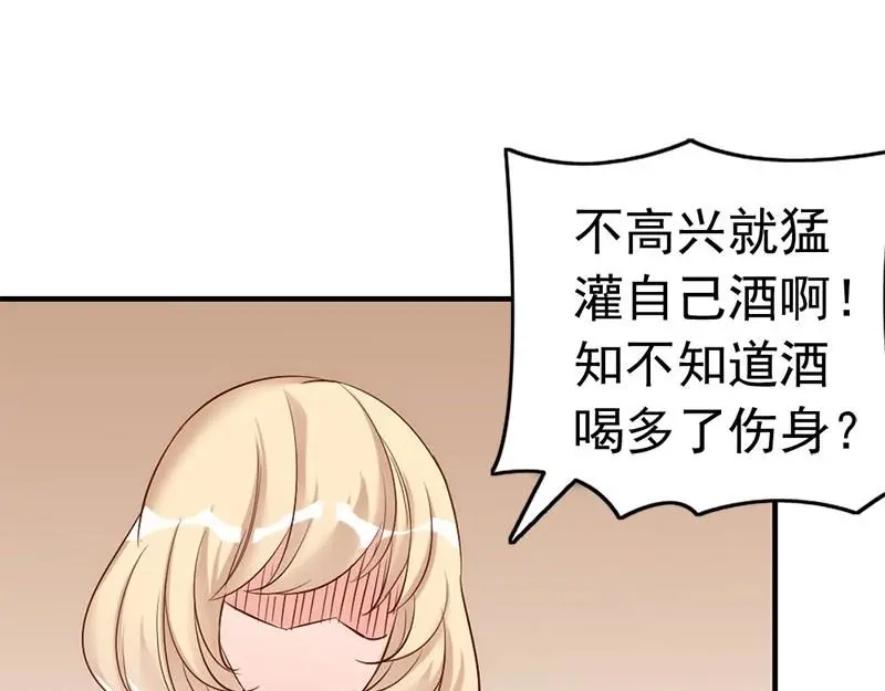 《老婆大人有点冷》第33话 别再叫我大嫂了 第14页