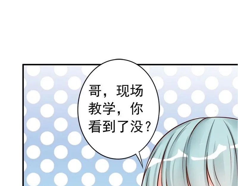 《老婆大人有点冷》第33话 别再叫我大嫂了 第35页