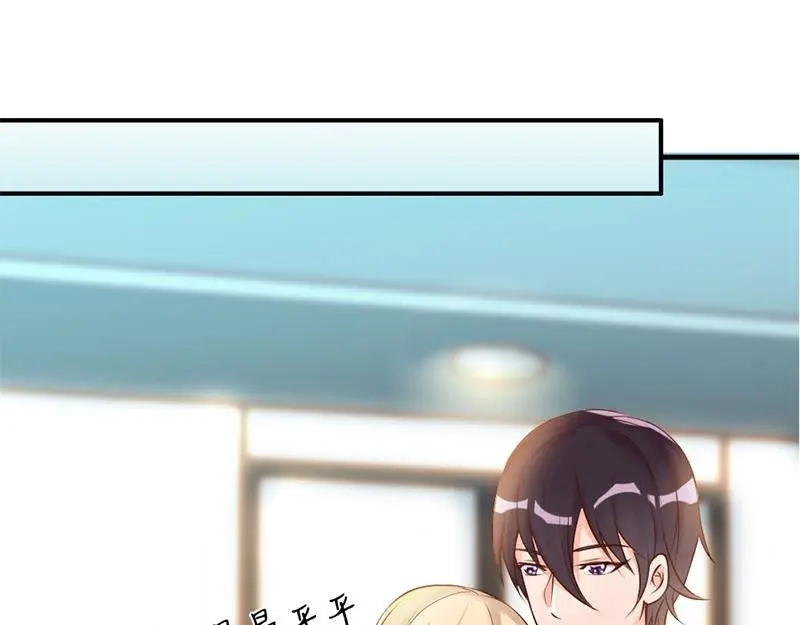 《老婆大人有点冷》第33话 别再叫我大嫂了 第47页