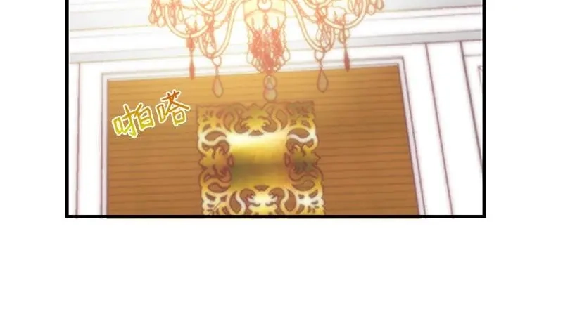 《老婆大人有点冷》第33话 别再叫我大嫂了 第90页