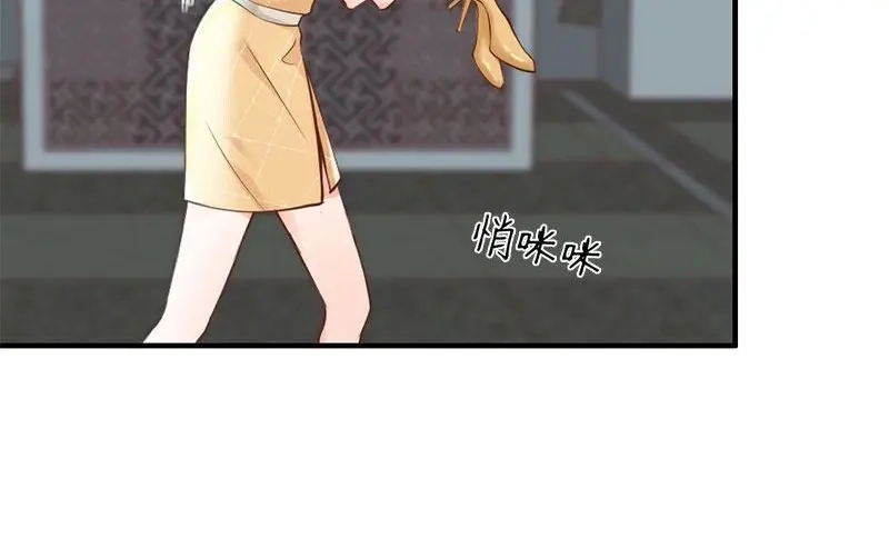 《老婆大人有点冷》第33话 别再叫我大嫂了 第88页