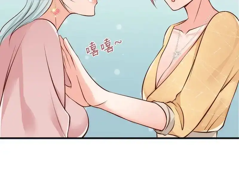 《老婆大人有点冷》第33话 别再叫我大嫂了 第62页