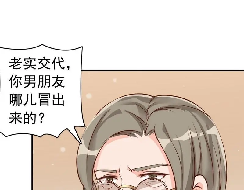 《老婆大人有点冷》第33话 别再叫我大嫂了 第93页