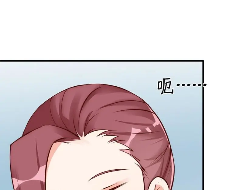 《老婆大人有点冷》第33话 别再叫我大嫂了 第75页