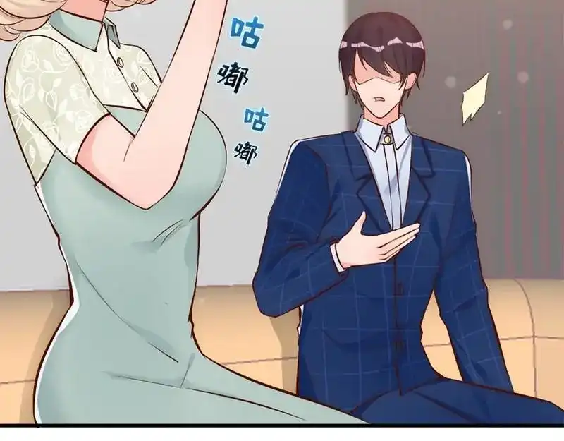 《老婆大人有点冷》第33话 别再叫我大嫂了 第7页