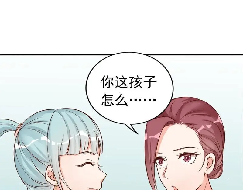 《老婆大人有点冷》第33话 别再叫我大嫂了 第61页