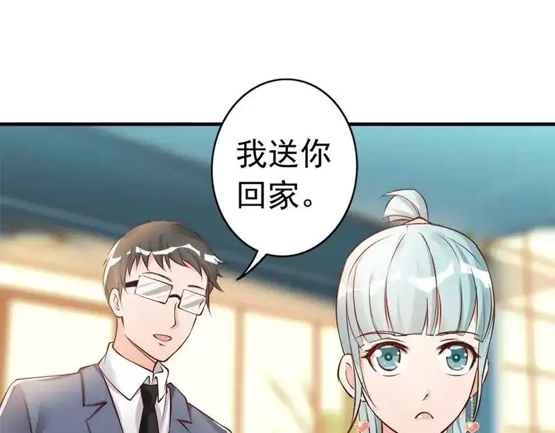 《老婆大人有点冷》第33话 别再叫我大嫂了 第82页