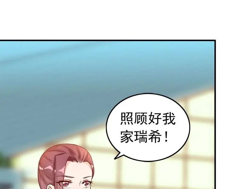 《老婆大人有点冷》第33话 别再叫我大嫂了 第53页