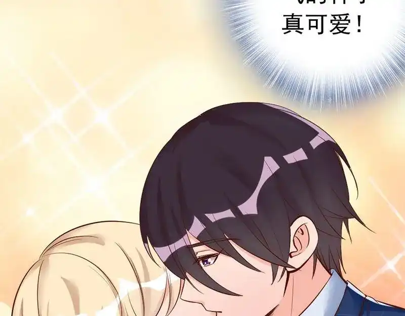 《老婆大人有点冷》第33话 别再叫我大嫂了 第21页
