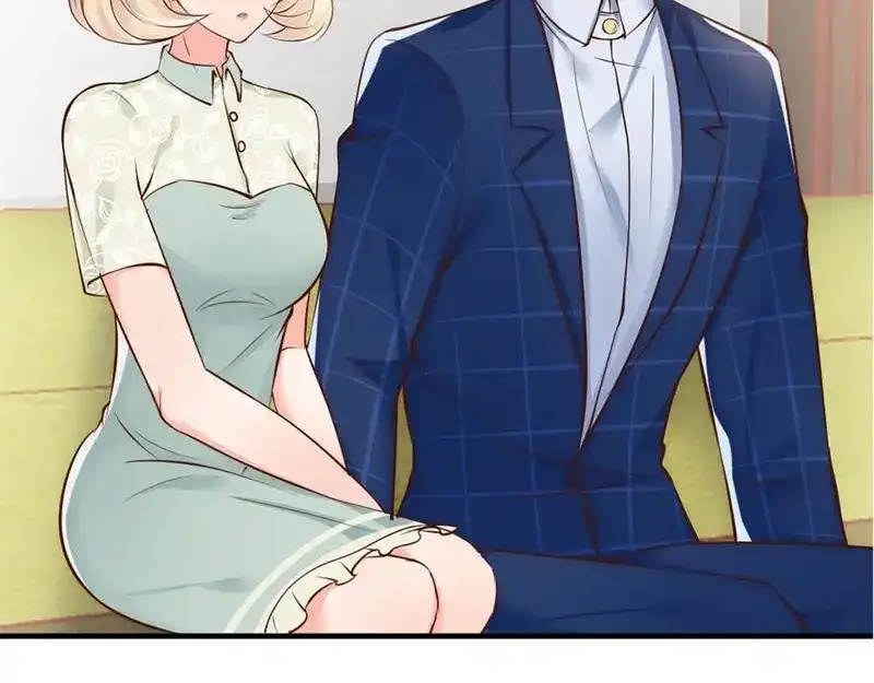 《老婆大人有点冷》第33话 别再叫我大嫂了 第27页