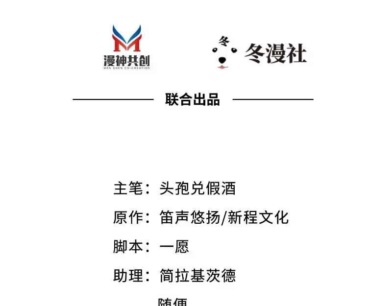 《老婆大人有点冷》第33话 别再叫我大嫂了 第4页