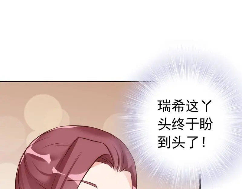 《老婆大人有点冷》第33话 别再叫我大嫂了 第29页