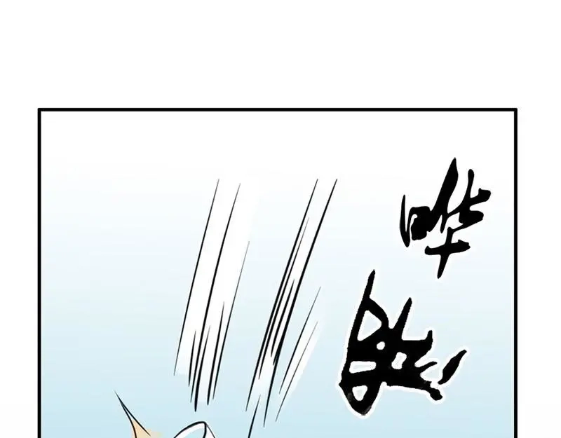 《老婆大人有点冷》第33话 别再叫我大嫂了 第9页
