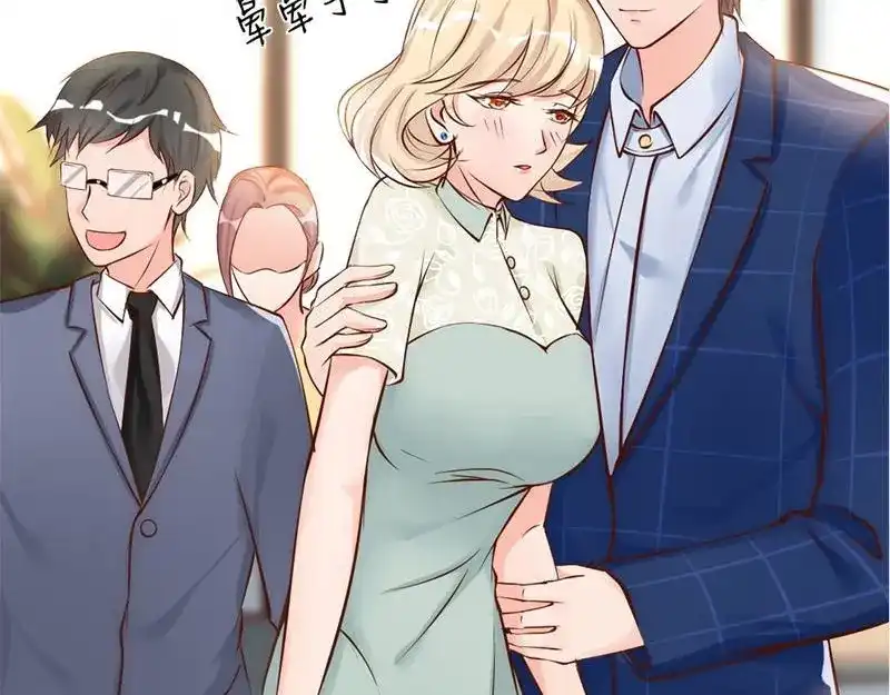 《老婆大人有点冷》第33话 别再叫我大嫂了 第48页