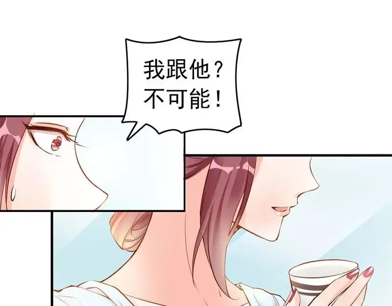 《老婆大人有点冷》第34话 我们去逛街吧 第92页