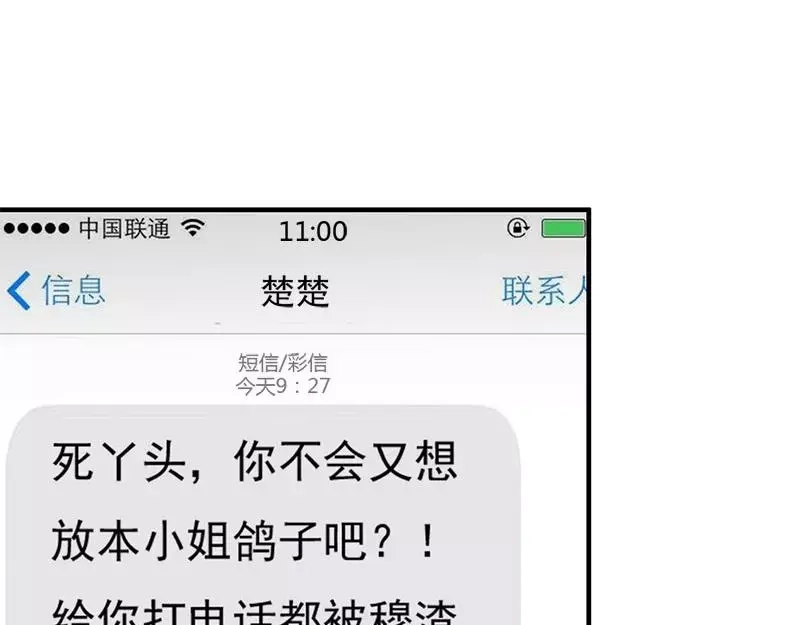 《老婆大人有点冷》第34话 我们去逛街吧 第51页
