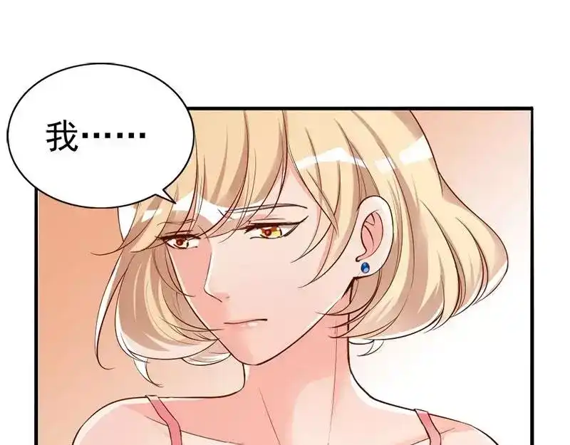《老婆大人有点冷》第34话 我们去逛街吧 第78页