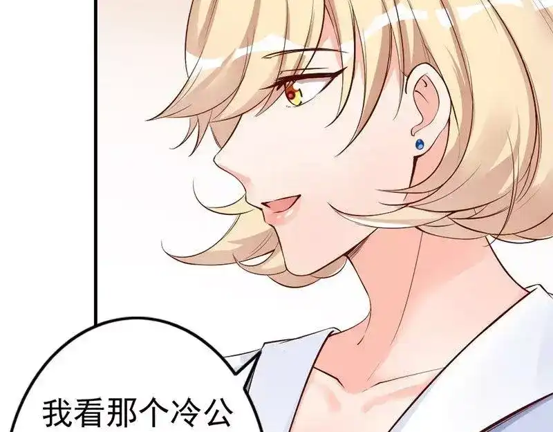 《老婆大人有点冷》第34话 我们去逛街吧 第90页
