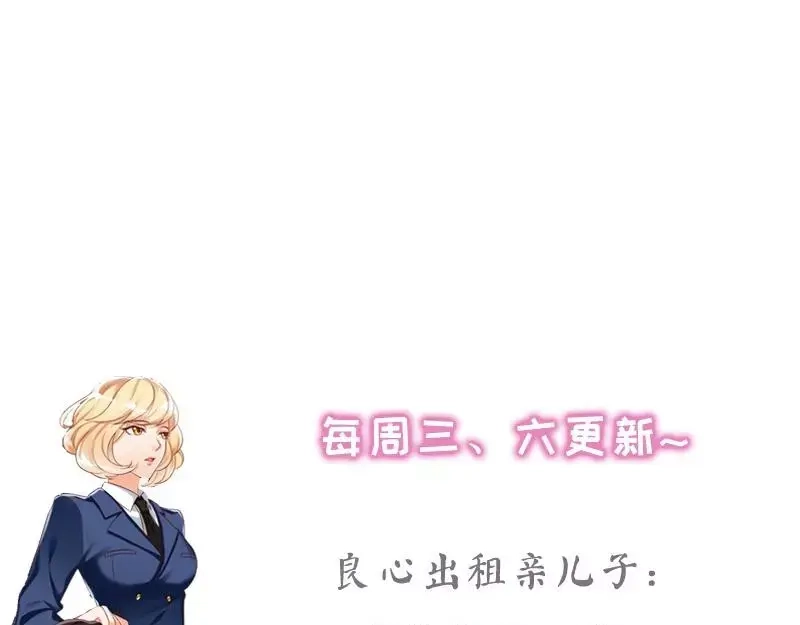 《老婆大人有点冷》第34话 我们去逛街吧 第116页