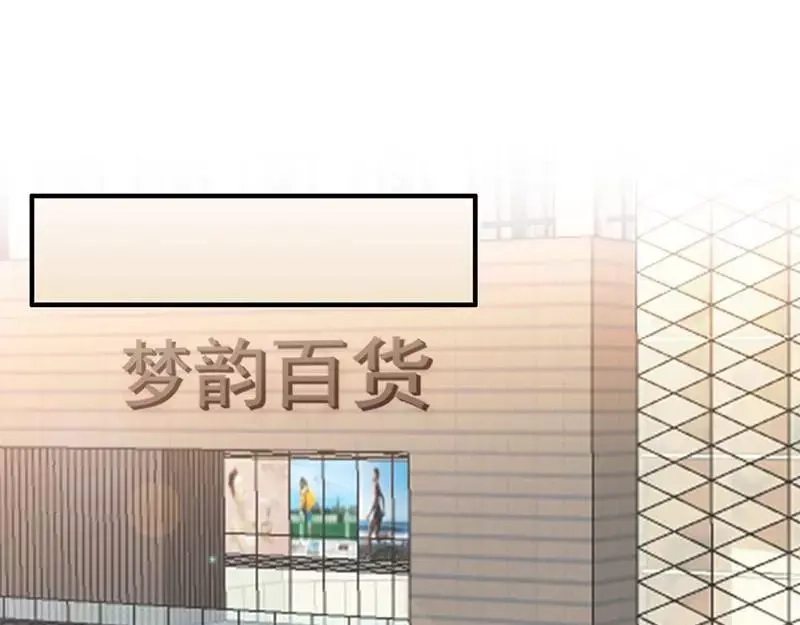 《老婆大人有点冷》第34话 我们去逛街吧 第102页
