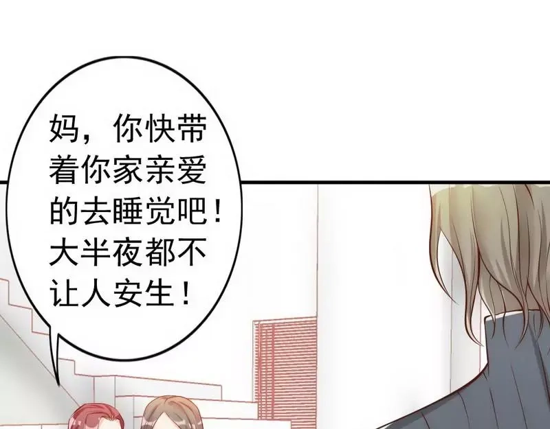 《老婆大人有点冷》第34话 我们去逛街吧 第21页