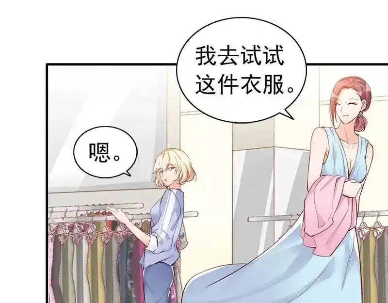 《老婆大人有点冷》第34话 我们去逛街吧 第104页