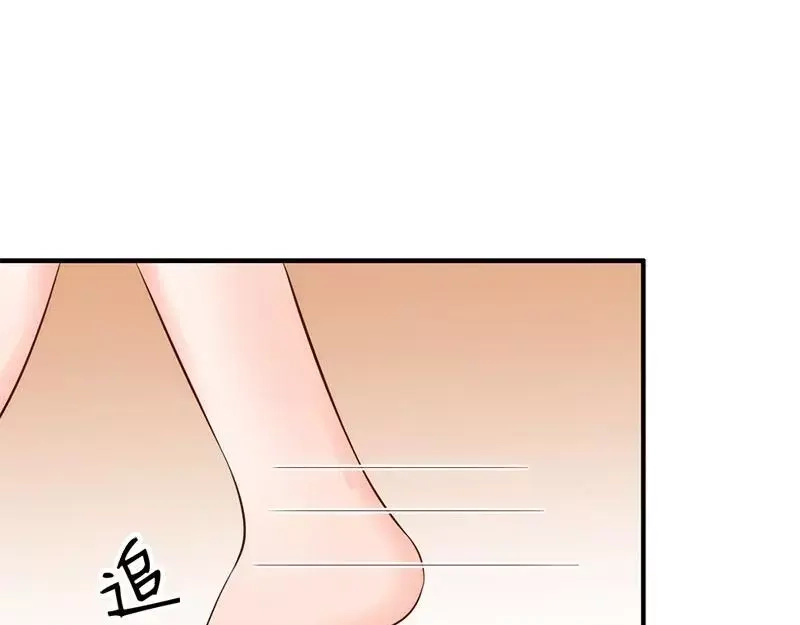 《老婆大人有点冷》第34话 我们去逛街吧 第70页