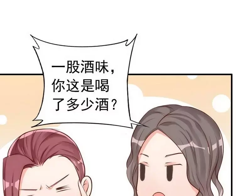 《老婆大人有点冷》第34话 我们去逛街吧 第23页