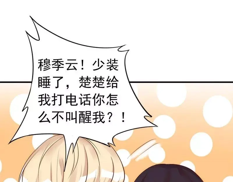 《老婆大人有点冷》第34话 我们去逛街吧 第53页