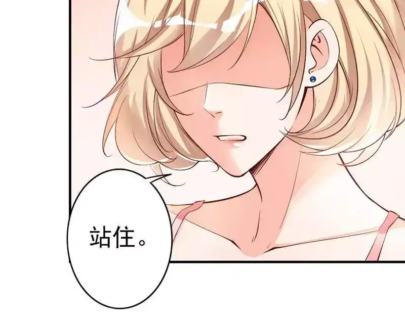 《老婆大人有点冷》第34话 我们去逛街吧 第68页