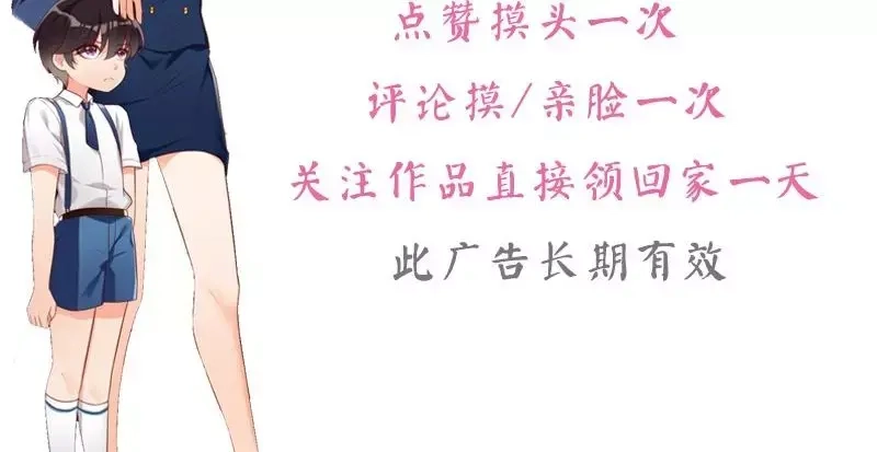 《老婆大人有点冷》第34话 我们去逛街吧 第117页