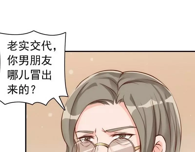 《老婆大人有点冷》第34话 我们去逛街吧 第12页
