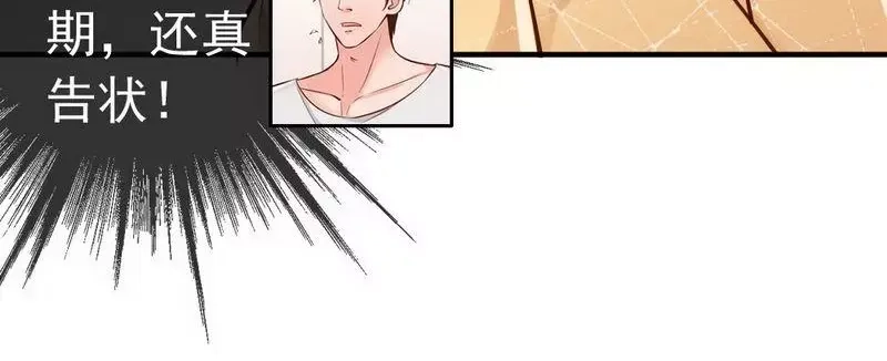 《老婆大人有点冷》第34话 我们去逛街吧 第17页