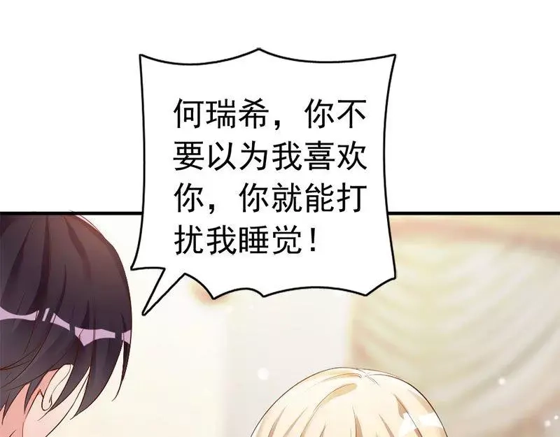 《老婆大人有点冷》第34话 我们去逛街吧 第56页
