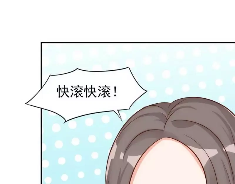 《老婆大人有点冷》第34话 我们去逛街吧 第34页