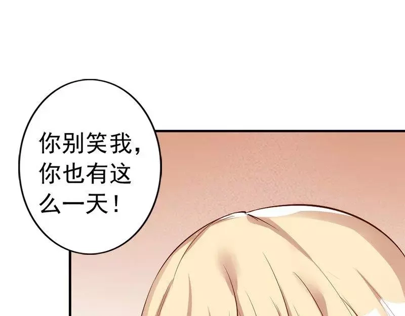 《老婆大人有点冷》第34话 我们去逛街吧 第89页