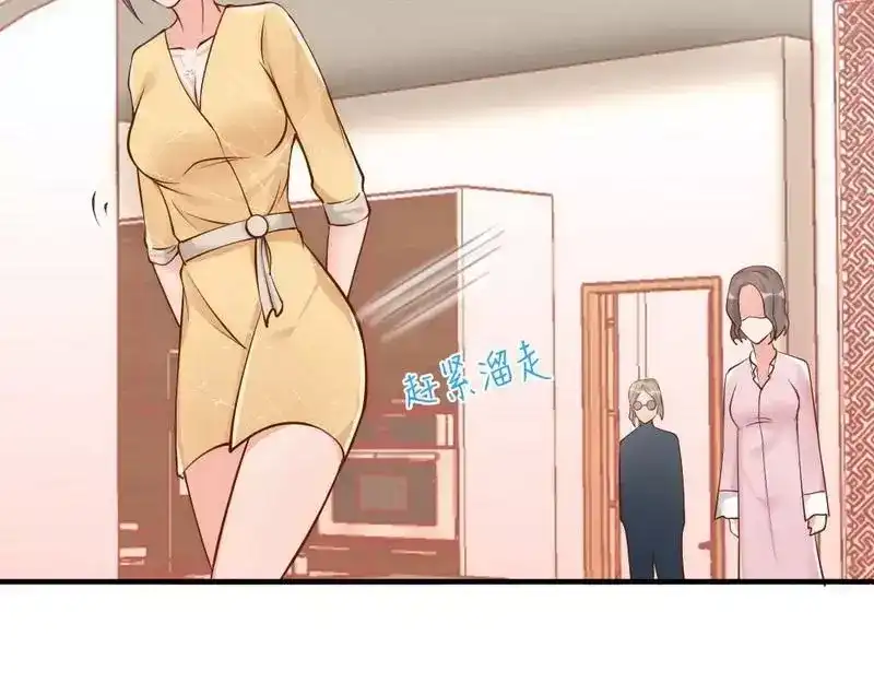 《老婆大人有点冷》第34话 我们去逛街吧 第37页