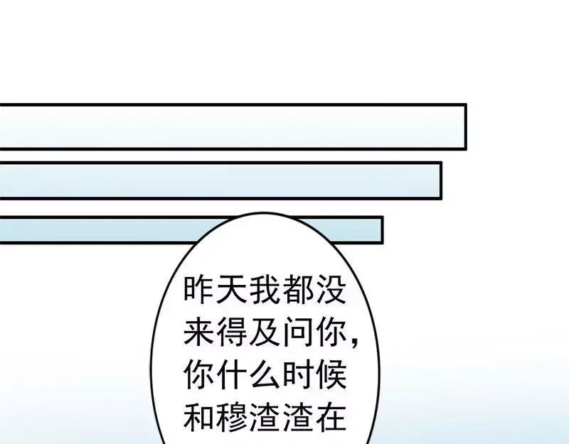 《老婆大人有点冷》第34话 我们去逛街吧 第83页
