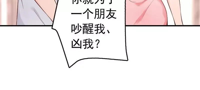 《老婆大人有点冷》第34话 我们去逛街吧 第63页