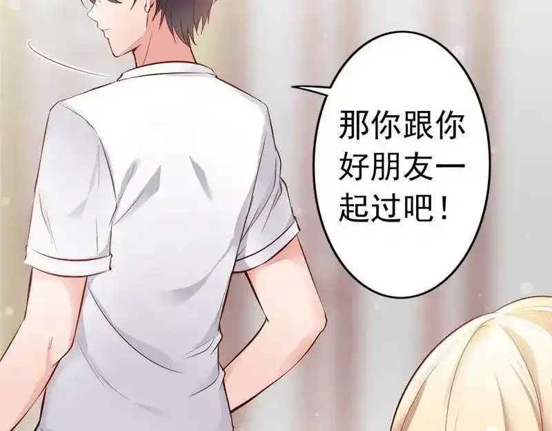 《老婆大人有点冷》第34话 我们去逛街吧 第65页