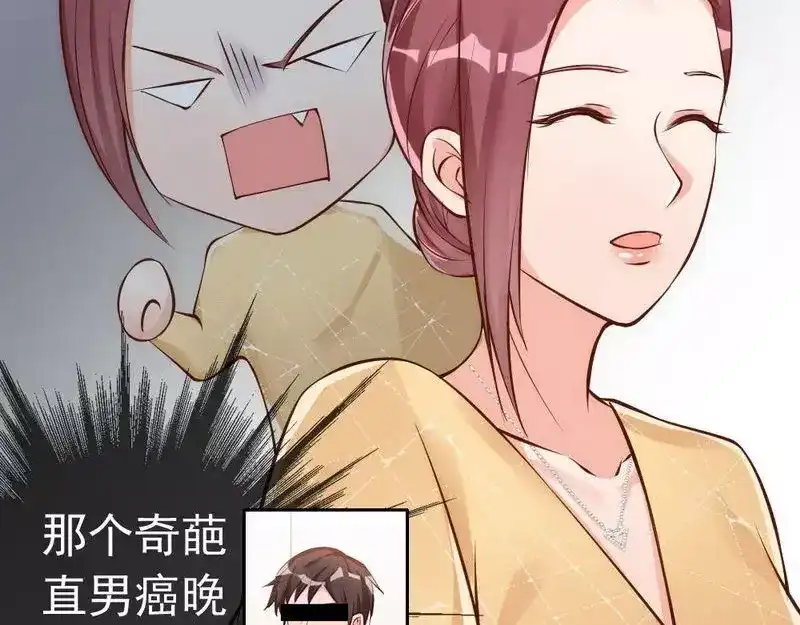 《老婆大人有点冷》第34话 我们去逛街吧 第16页