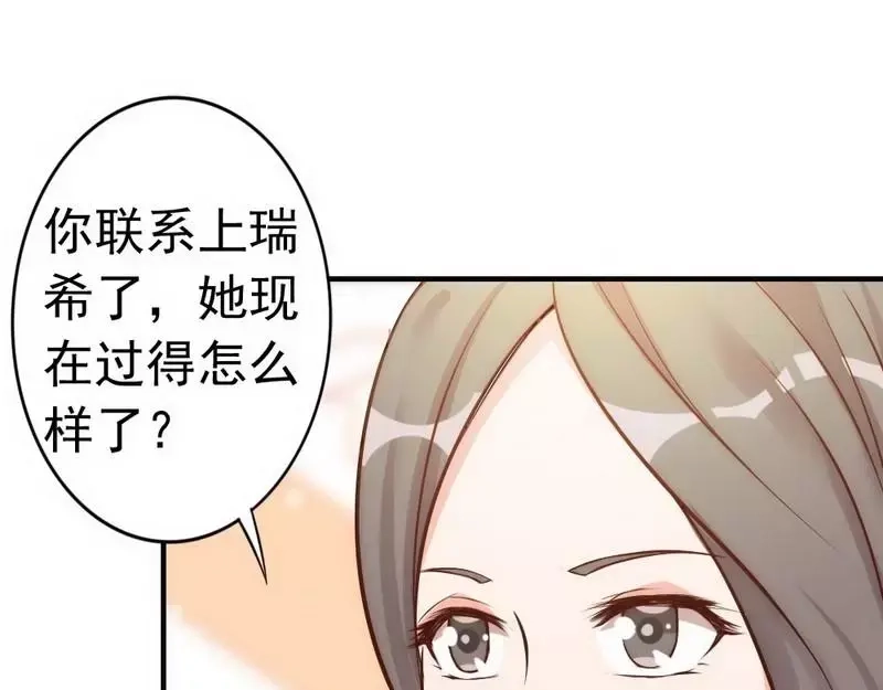 《老婆大人有点冷》第34话 我们去逛街吧 第28页