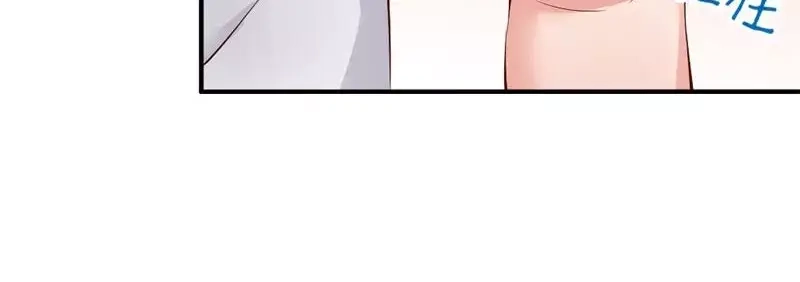 《老婆大人有点冷》第34话 我们去逛街吧 第72页