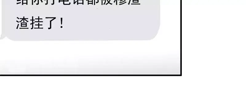 《老婆大人有点冷》第34话 我们去逛街吧 第52页