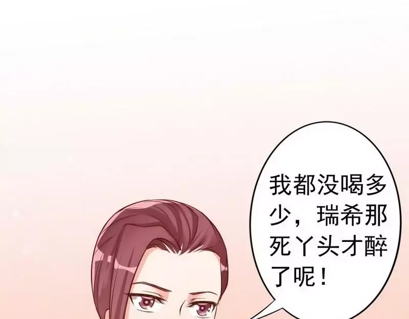 《老婆大人有点冷》第34话 我们去逛街吧 第25页