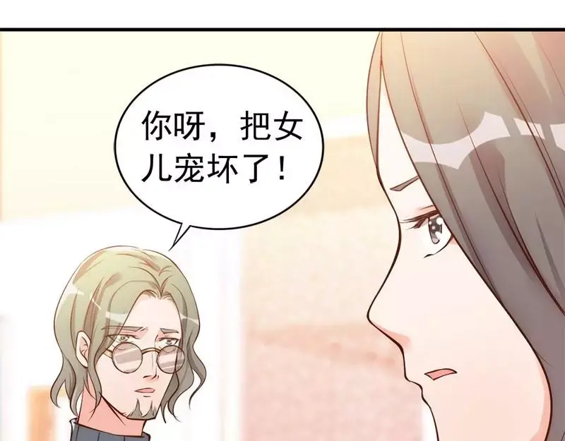 《老婆大人有点冷》第34话 我们去逛街吧 第39页