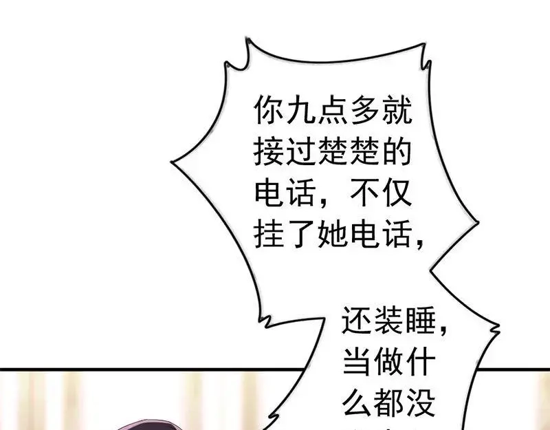 《老婆大人有点冷》第34话 我们去逛街吧 第61页
